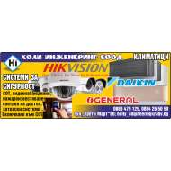 ХОЛИ ИНЖЕНЕРИНГ ЕООД